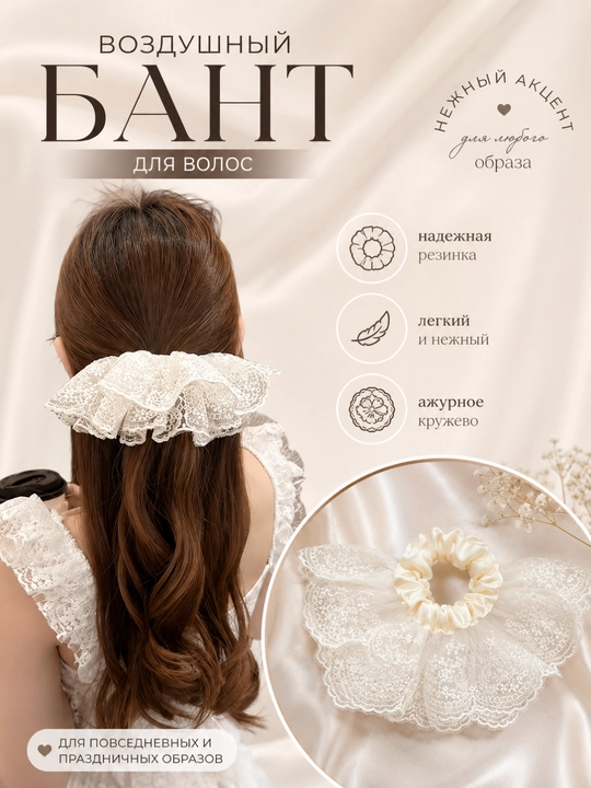 Soch uchun ipak bant va rezinka to‘plami, tabiiy materialdan, turli dizaynda