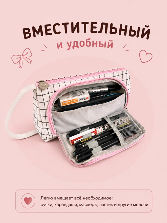 Пенал для девочек школьный, косметичка, у2к, органайзер для канцелярии