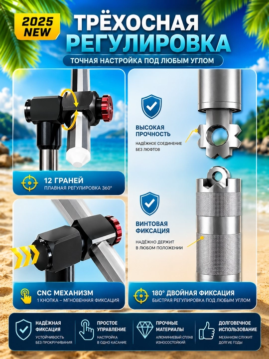 Soyabon ushlagichli plyaj soyaboni