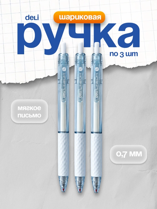 0,7 mm EQ150C-BL Deli sharikli ruchkasi 3 tadan