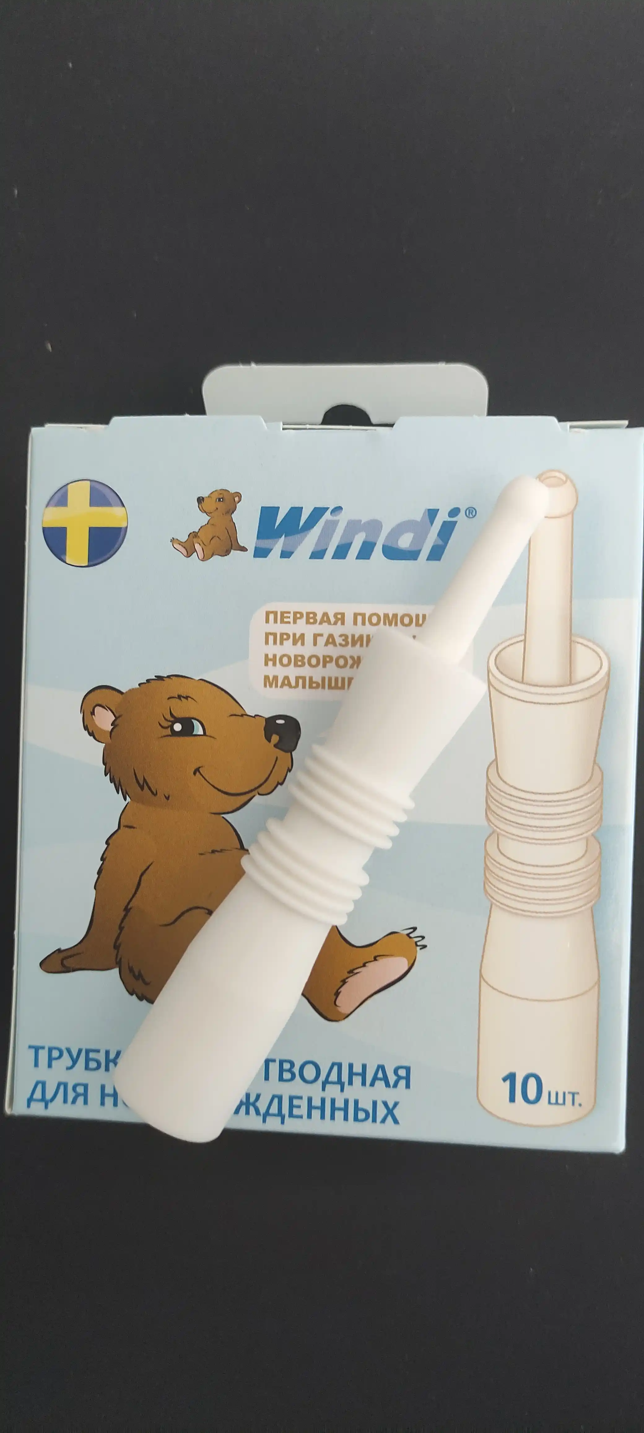 Windi Yangi tug'ilgan chaqaloqlar uchun gaz chiqarish trubkasi
