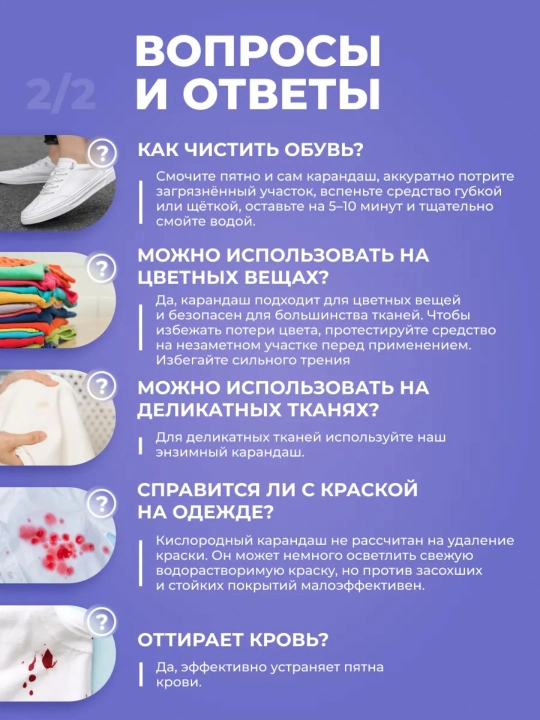 Кислородный карандаш пятновыводитель, маркер от пятен, отбеливатель BRANDFREE, 2 штука