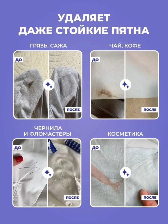 Кислородный карандаш пятновыводитель, маркер от пятен, отбеливатель BRANDFREE, 2 штука