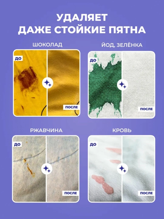 Кислородный карандаш пятновыводитель, маркер от пятен, отбеливатель BRANDFREE, 2 штука