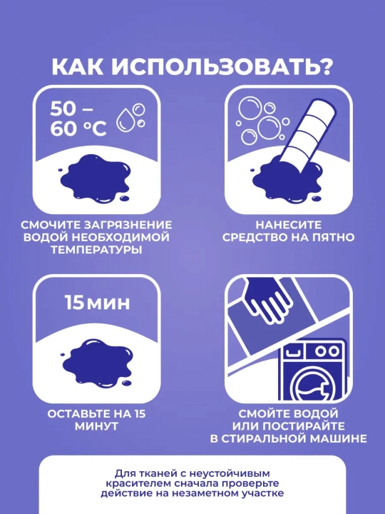 Кислородный карандаш пятновыводитель, маркер от пятен, отбеливатель BRANDFREE, 2 штука
