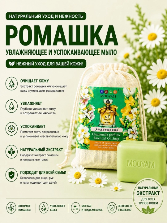 MOOYAM xushbo'y efir moyli sovun to'plami – Romashka, Lavanda, Sakura, Atirgul va Ko'k gul