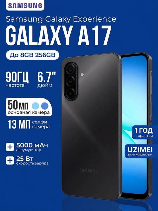 Samsung Galaxy A17 – Ishonchli va zamonaviy tanlov - 