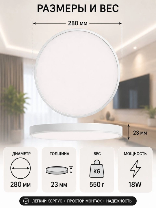 LED shift chirog‘i 18W 4000K dumaloq uy va ofis uchun - 