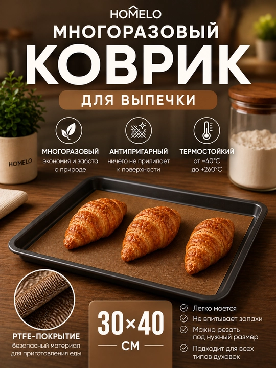 Многоразовый коврик для выпечки, коврик для духовки, антипригарный коврик