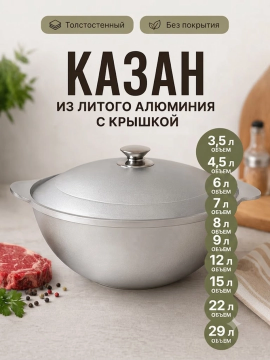 Qopqoqli quyma alyuminiy qozon, qalin devorli, palov va taomlar tayyorlash uchun - 