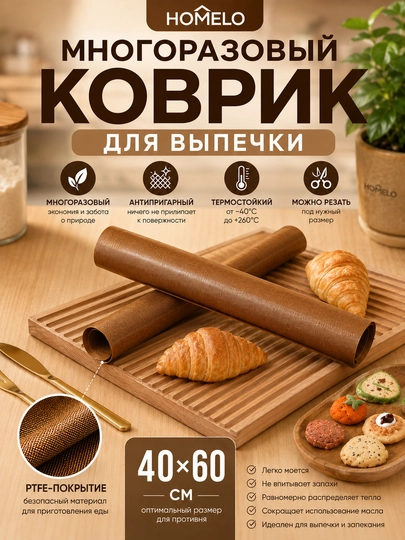 Многоразовый коврик для выпечки, коврик для духовки, антипригарный коврик