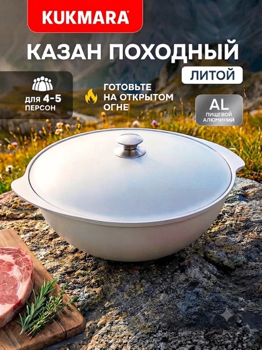 Казан с крышкой из литого алюминия, толстостенный, для плова и приготовления блюд