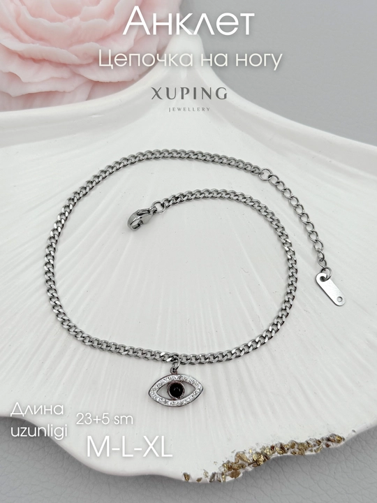 Анклет, браслет, цепочка на ногу Xuping - 