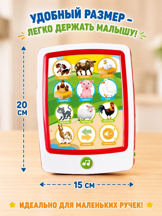 Обучающий смартфон и планшет для детей, с русской озвучкой, песнями, сказками и азбукой