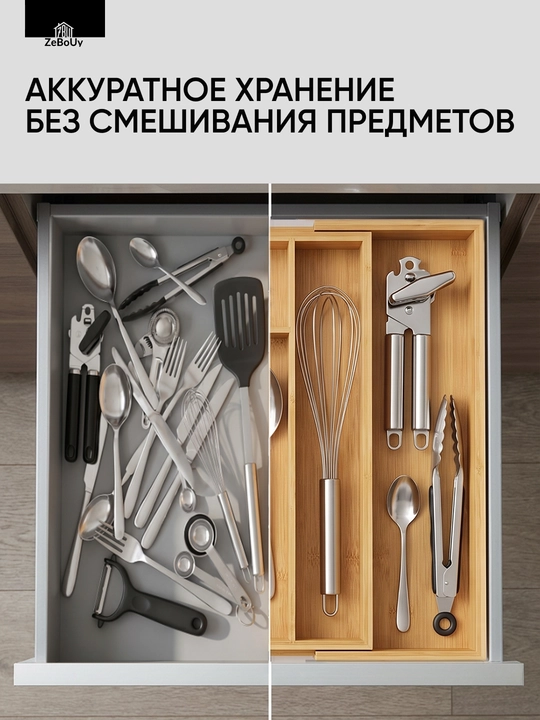 Органайзер для столовых приборов, раздвижной, бамбуковый, в кухонный ящик
