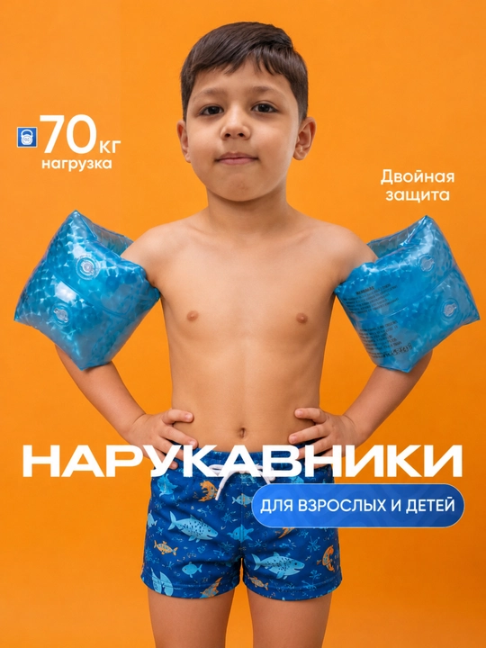 Детские надувные геливые нарукавники плавания, для бассейна, для пляжа, геливые нарукавники - 