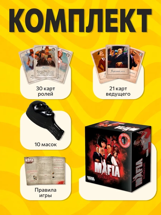 Mafia stol o‘yini — Har bir partiya yangi sarguzasht