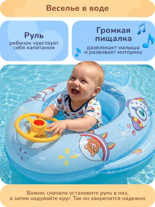 Детский надувной балон с рулем, детский круг лодка, надувной балон с рулем