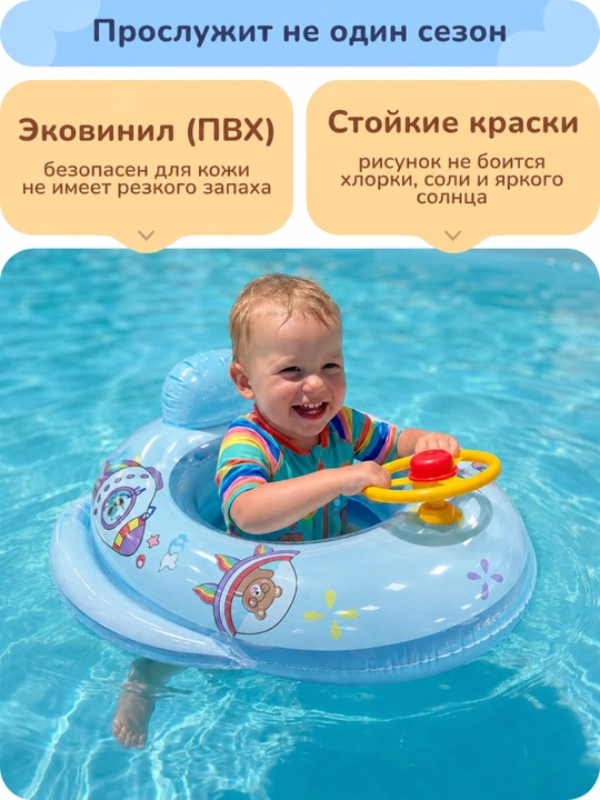 Детский надувной балон с рулем, детский круг лодка, надувной балон с рулем