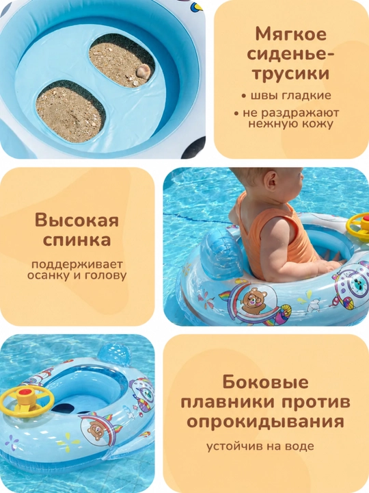 Детский надувной балон с рулем, детский круг лодка, надувной балон с рулем