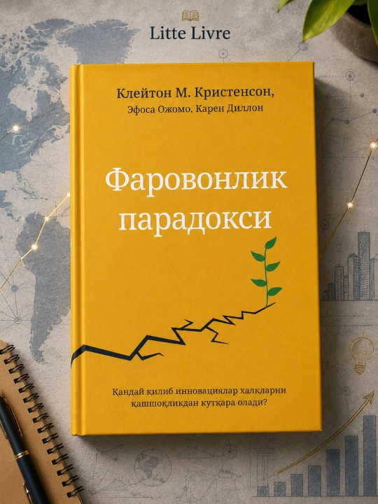 Farovonlik paradoksi-Kleyton M. Kristenson, Efosa Ojomo, Karen Dillon - 
