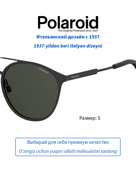 Солнцезащитные очки Polaroid, унисекс, защита от УФ-излучения, Панто