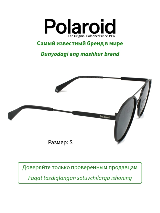 Солнцезащитные очки Polaroid, унисекс, защита от УФ-излучения, Панто
