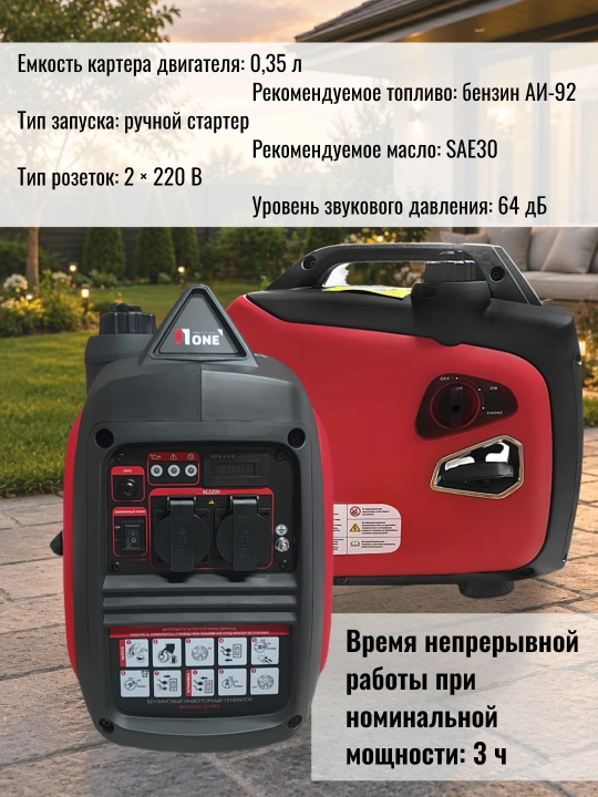 Benzinli invertor generator NUMBER ONE NIG3000-iS-PRO max 2500 Vt