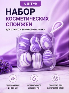 Лавандовый