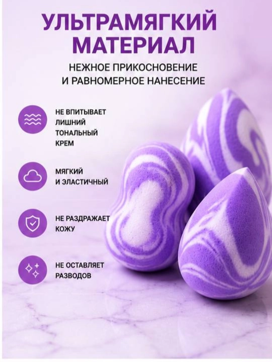 Спонж для макияжа Beauty Blender, мягкий косметический спонж для лица