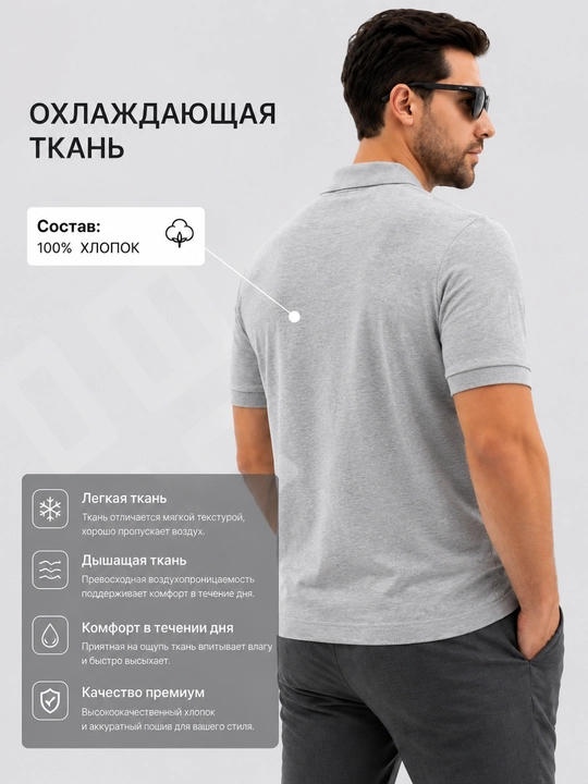 Мужская футболка поло