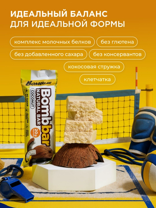 Shakarsiz protein batonchalari Bombbar, 12 dona х 60 g