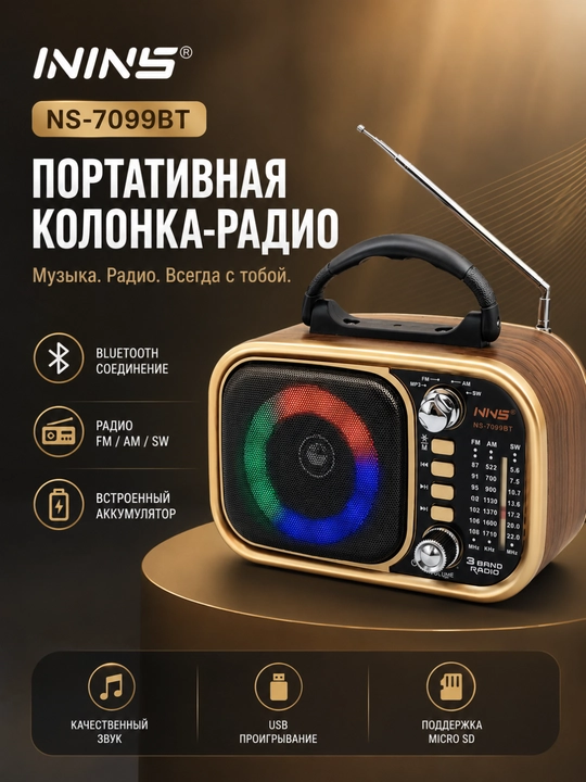 Karnay, radiokarnay, FM radio, retro bluetooth radiokarnay, simsiz karnay - 