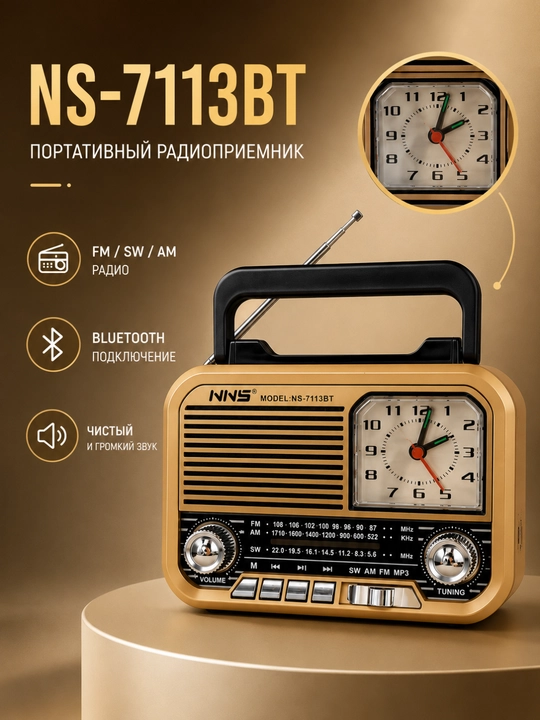 Karnay, radiokarnay, FM radio, retro bluetooth radiokarnay, simsiz karnay - 