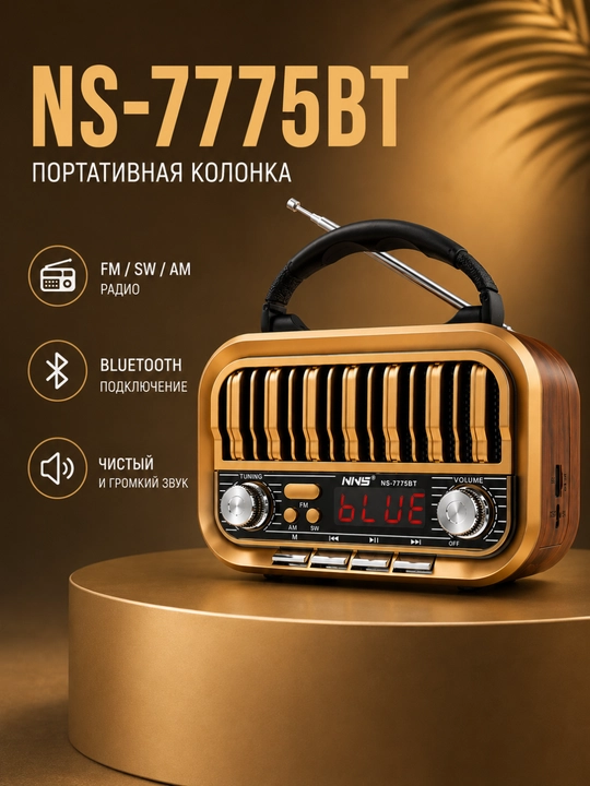 Karnay, radiokarnay, FM radio, retro bluetooth radiokarnay, simsiz karnay - 