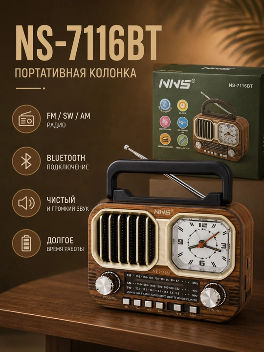 Karnay, radiokarnay, FM radio, retro bluetooth radiokarnay, simsiz karnay - 