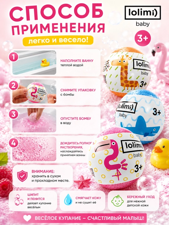 Vanna uchun tuz LOLIMI) bolalar shipildoq 3+, Kalina-Bel