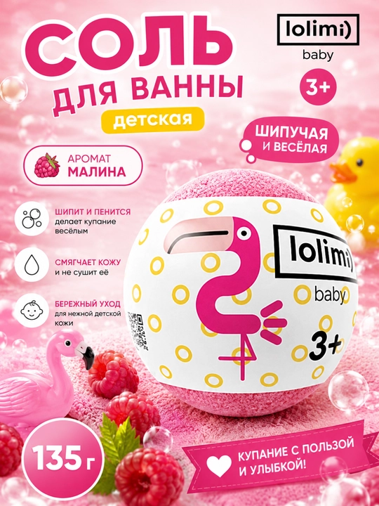Vanna uchun tuz LOLIMI) bolalar shipildoq 3+, Kalina-Bel
