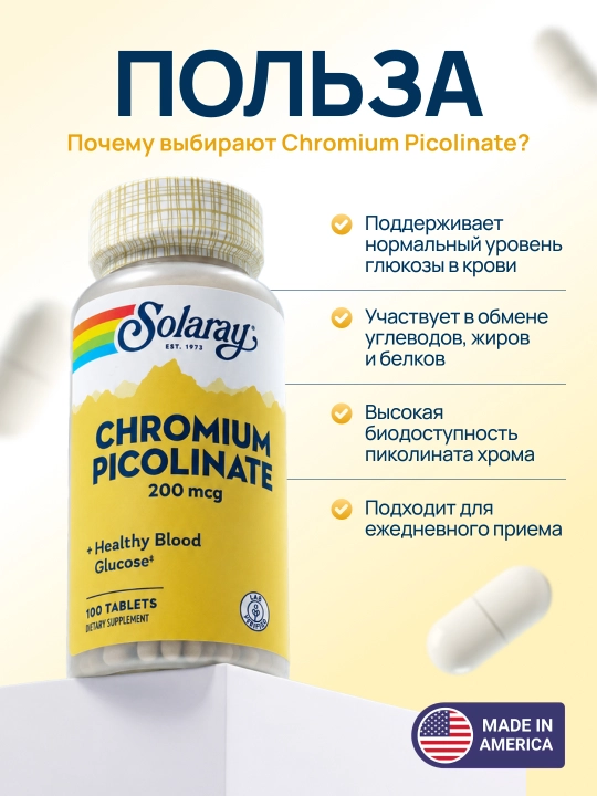 Solaray Xrom pikolinati 200 mkg glyukoza nazorati uchun, 100 tabletka