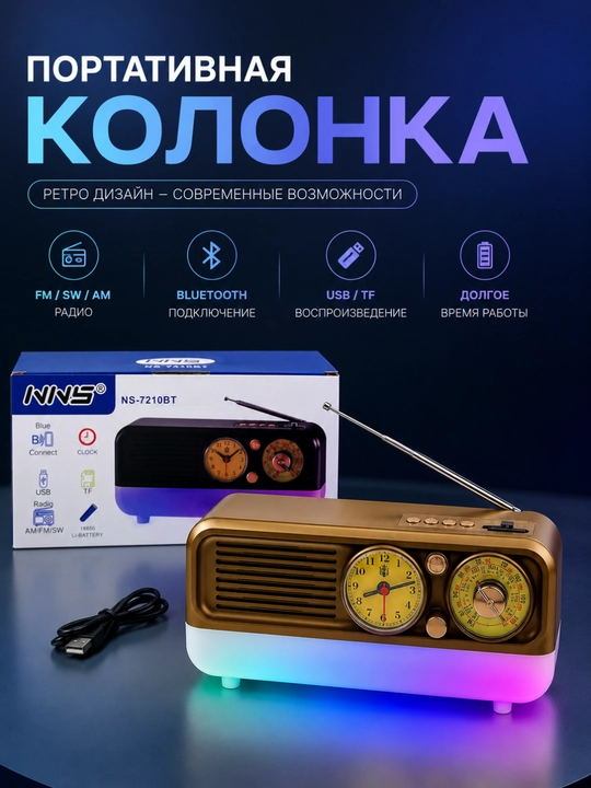 Karnay, radiokarnay, FM radio, retro bluetooth radiokarnay, simsiz karnay - 
