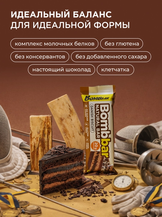 Shakarsiz protein batonchalari Bombbar, 12 dona х 60 g