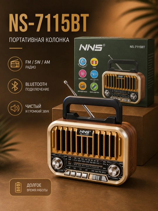 Karnay, radiokarnay, FM radio, retro bluetooth radiokarnay, simsiz karnay - 