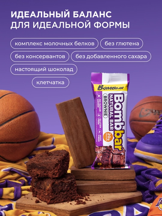 Shakarsiz protein batonchalari Bombbar, 12 dona х 60 g