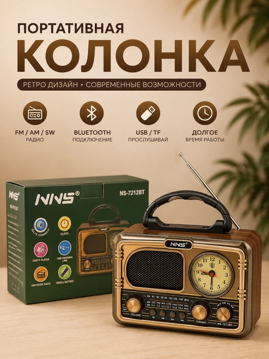 Karnay, radiokarnay, FM radio, retro bluetooth radiokarnay, simsiz karnay - 