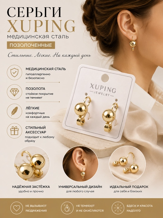 Серьги Xuping позолоченные, женские, стильные, лёгкие, на каждый день - 