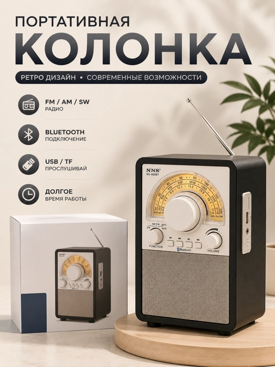 Karnay, radiokarnay, FM radio, retro bluetooth radiokarnay, simsiz karnay - 