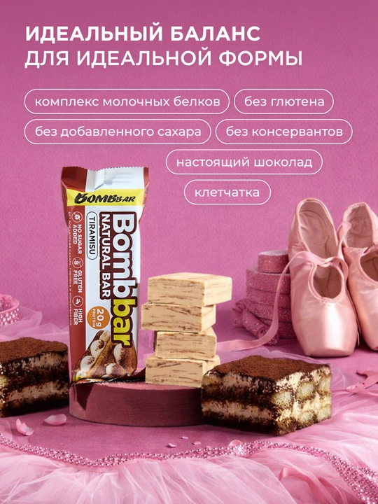 Shakarsiz protein batonchalari Bombbar, 12 dona х 60 g