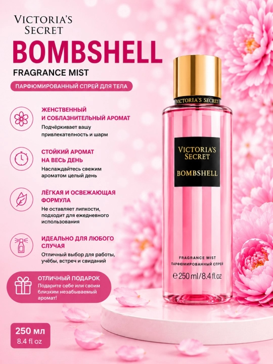 Victoria's Secret Bombshell Fragrance Mist, 250 ml – ayollar uchun premium tana spreyi - 