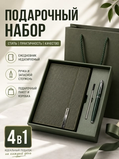 Зеленый