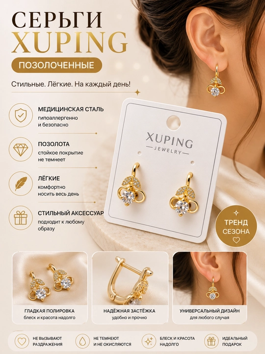 Xuping tilla suvi yuritilgan, ayollarbop, zamonaviy, yengil, har kunlik ziraklar - 